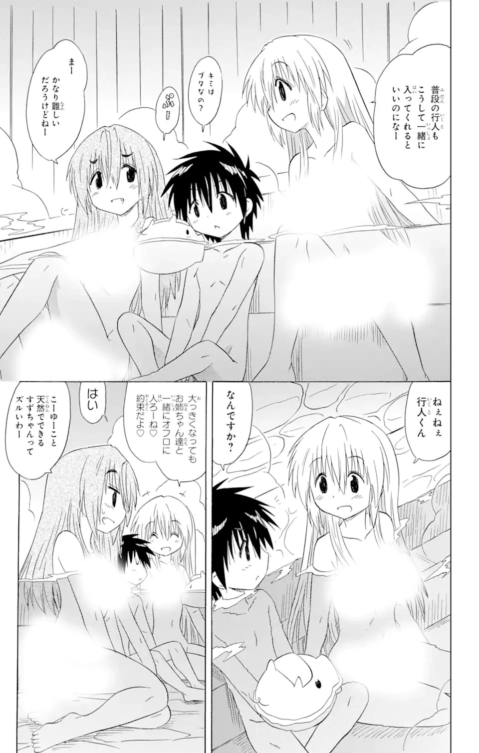 ながされて藍蘭島 第176話 - 27