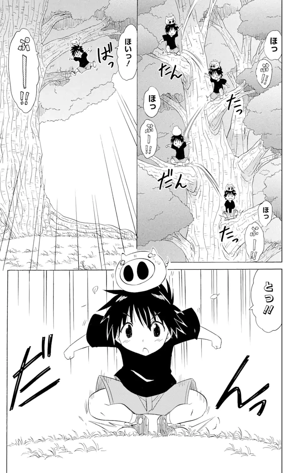 ながされて藍蘭島 第177話 - 17