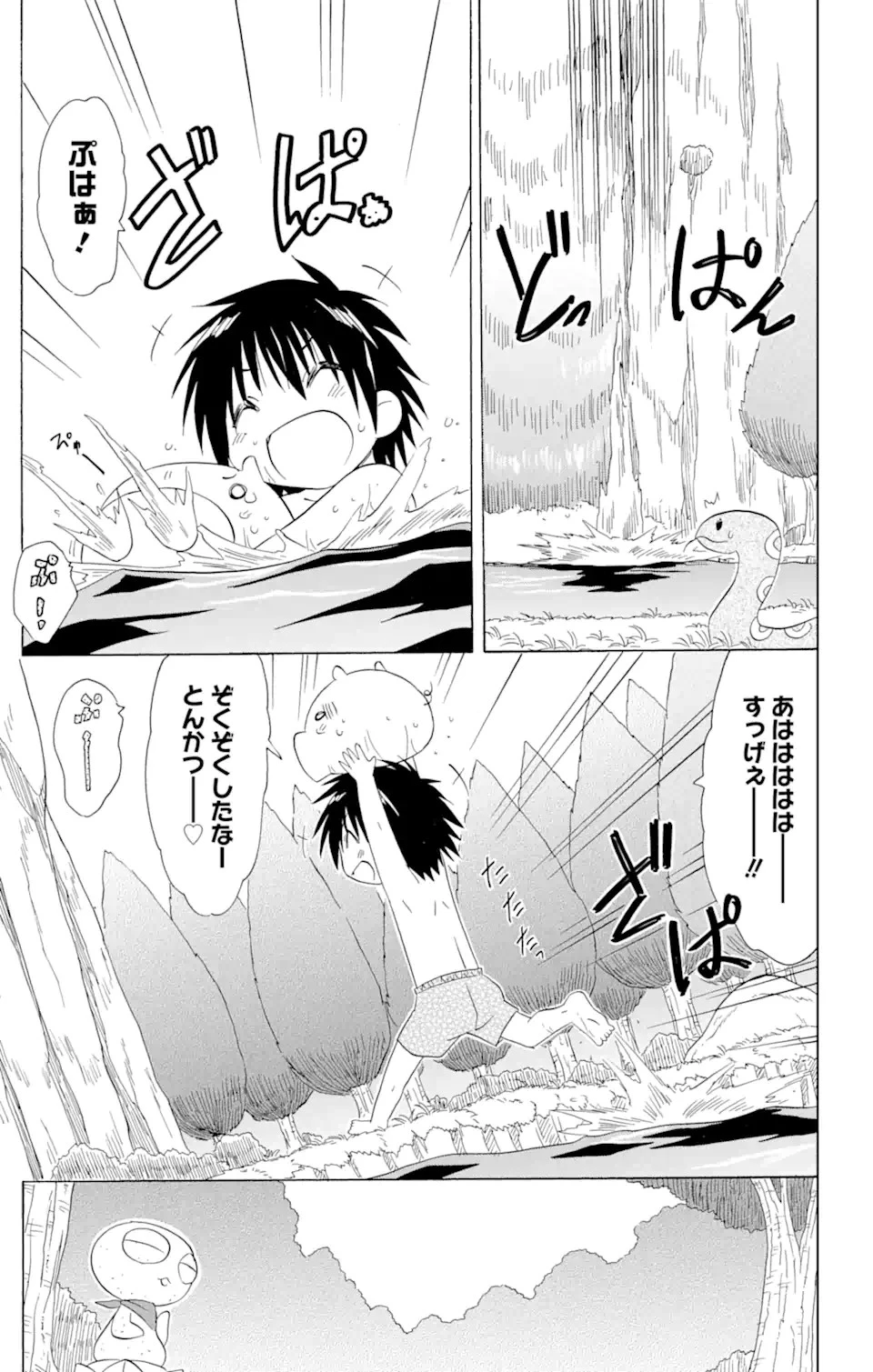 ながされて藍蘭島 第177話 - 21
