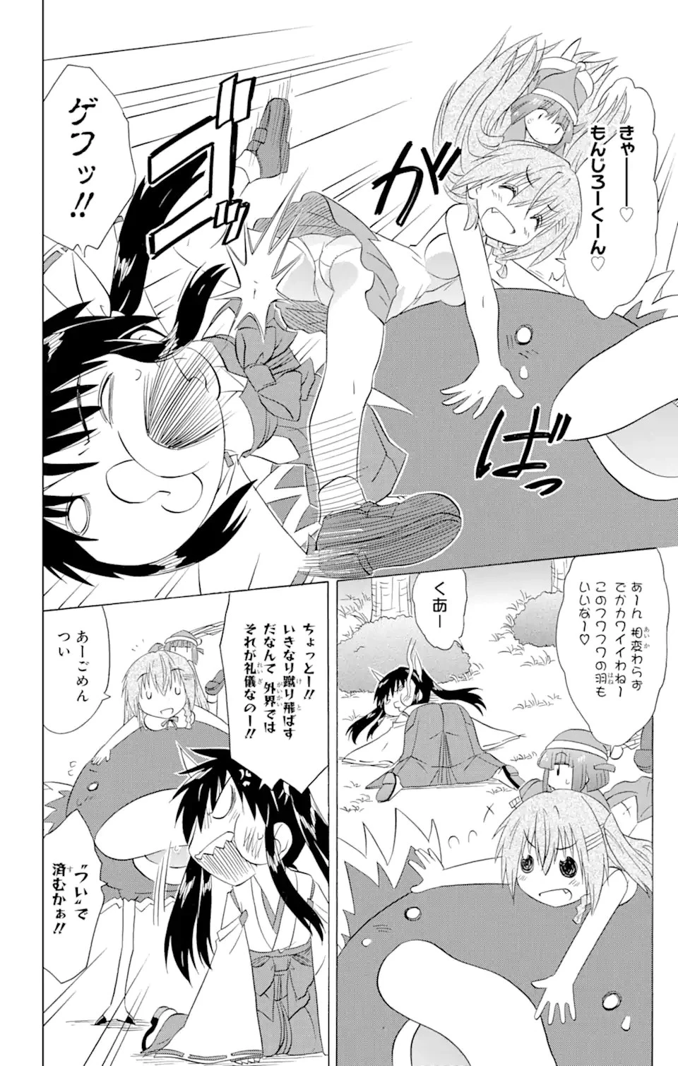 ながされて藍蘭島 第181話 - 20