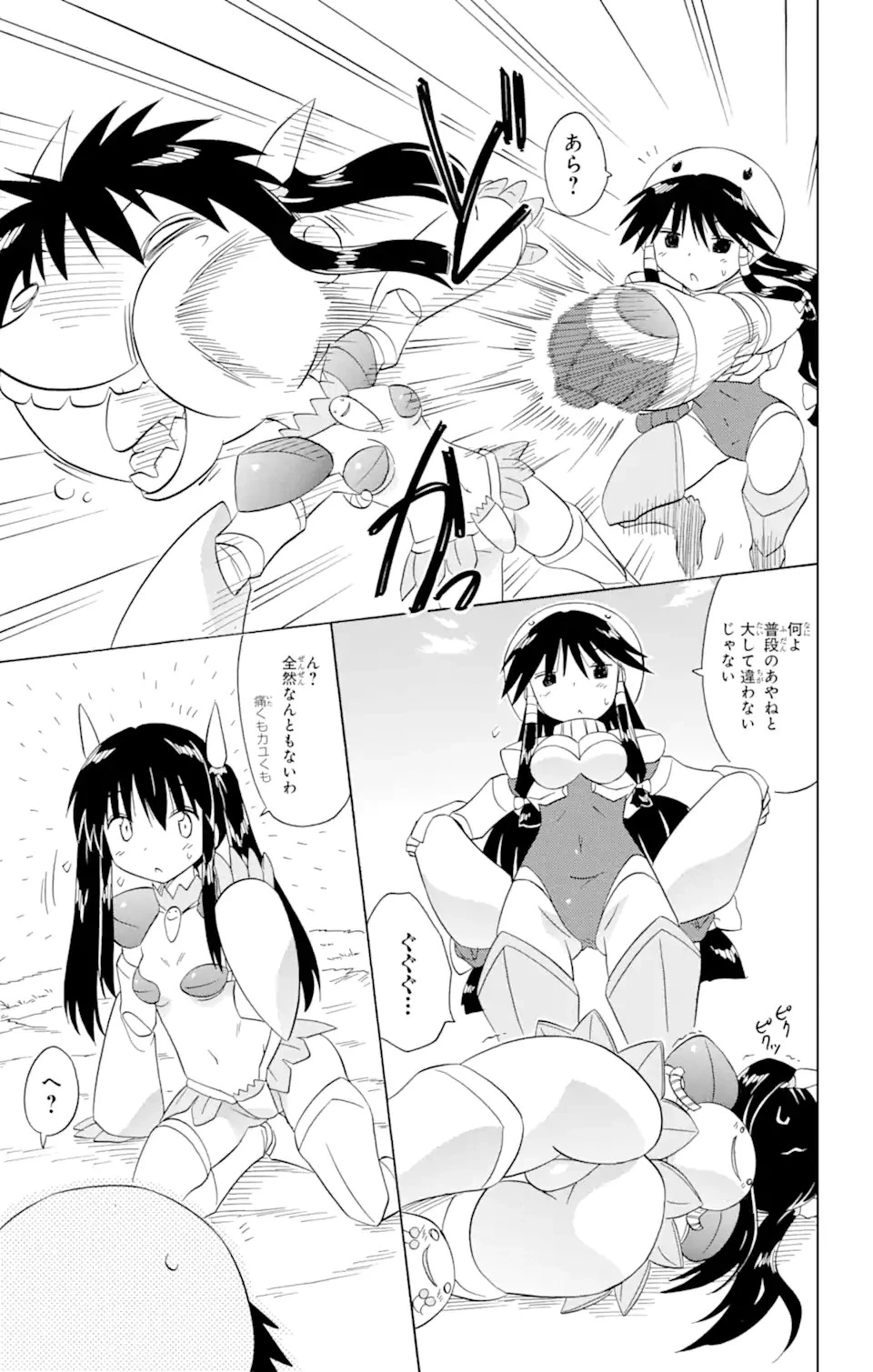ながされて藍蘭島 第182話 - 5