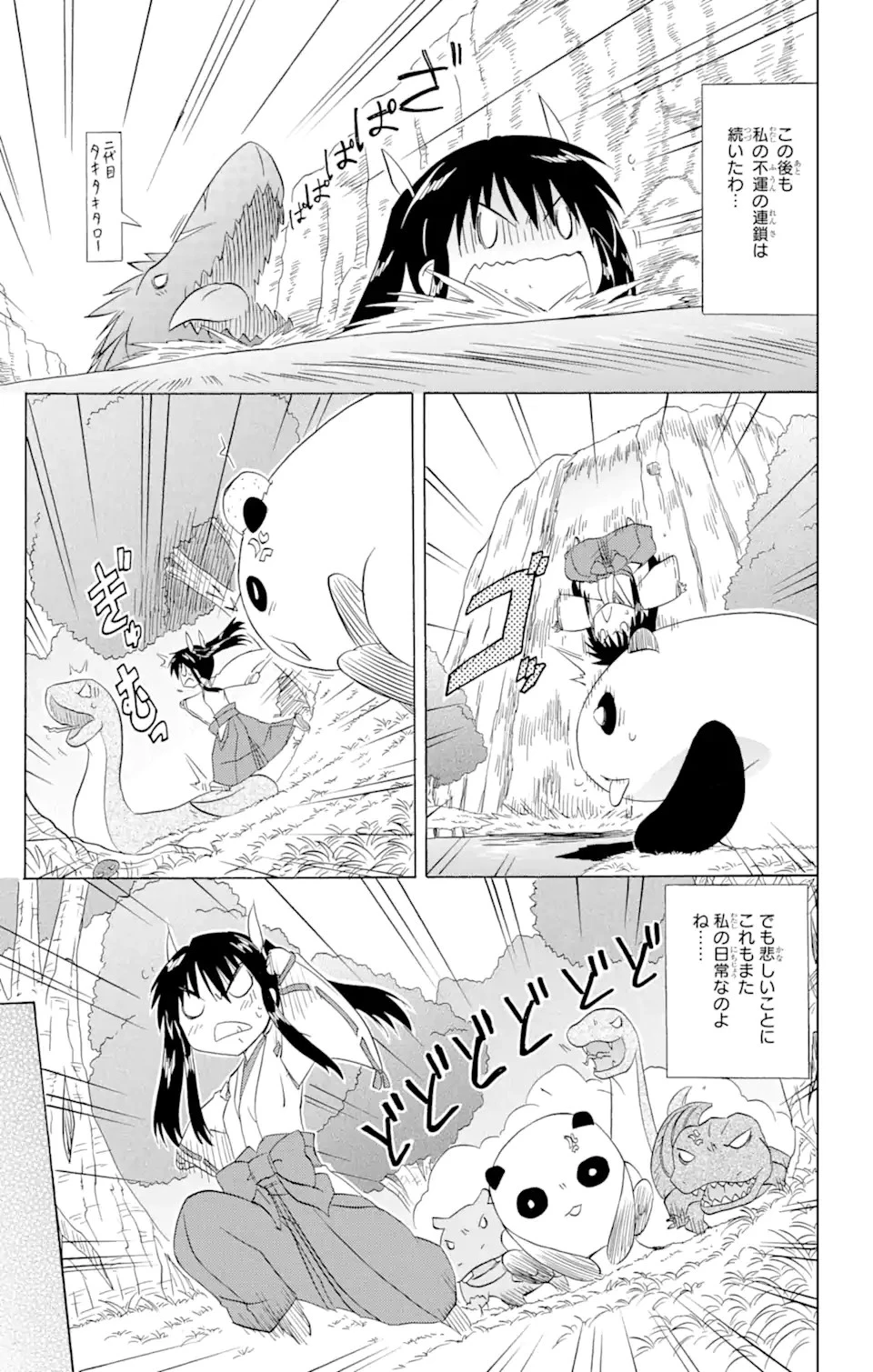 ながされて藍蘭島 第182話 - 23