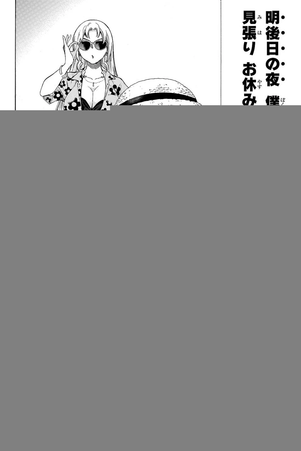 ながされて藍蘭島 第183話 - 3