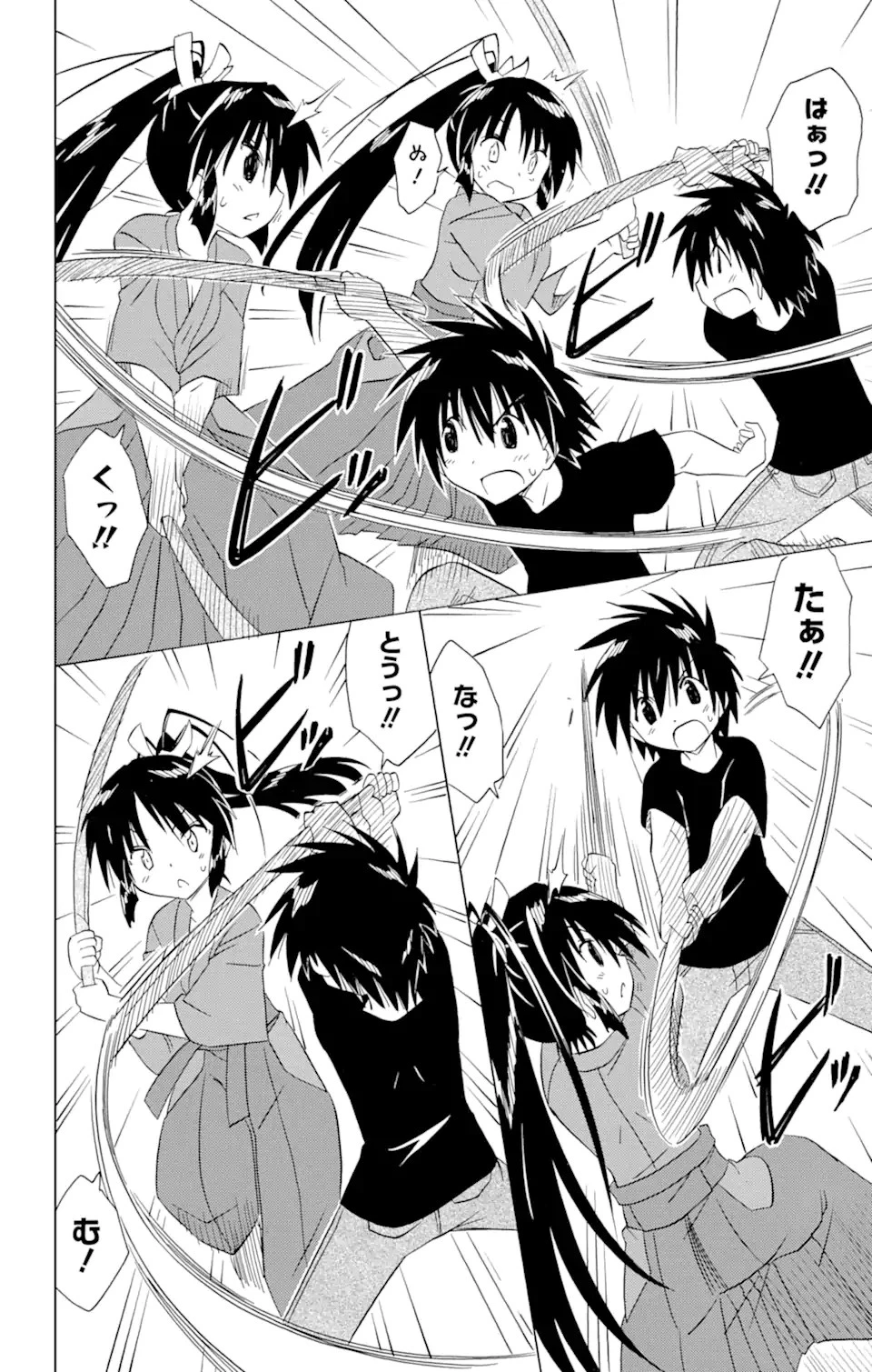 ながされて藍蘭島 第183話 - 4