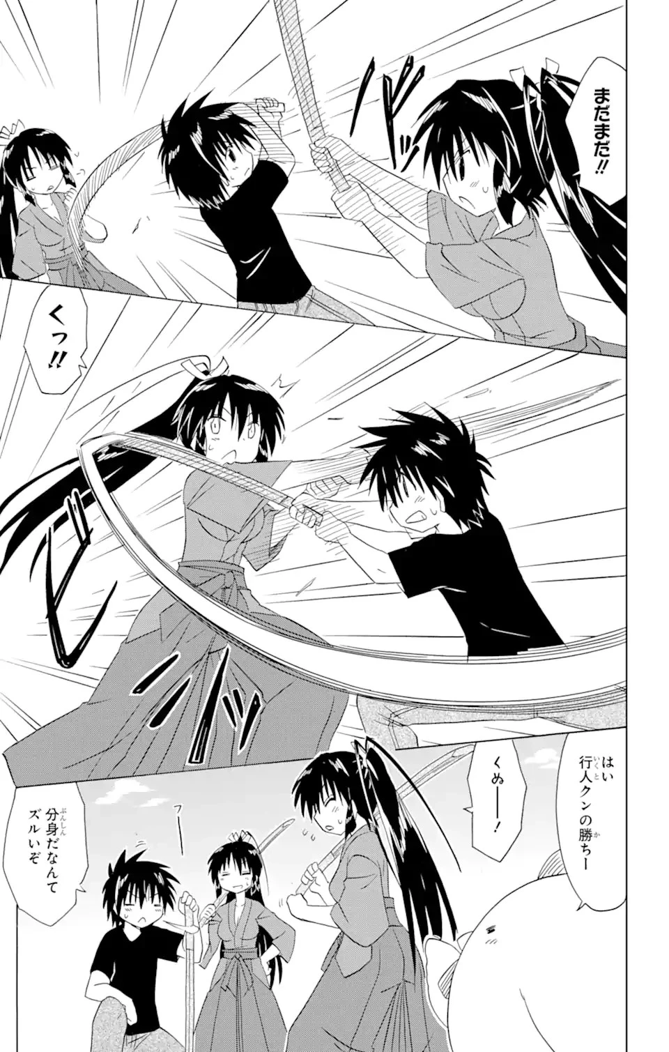 ながされて藍蘭島 第183話 - 5