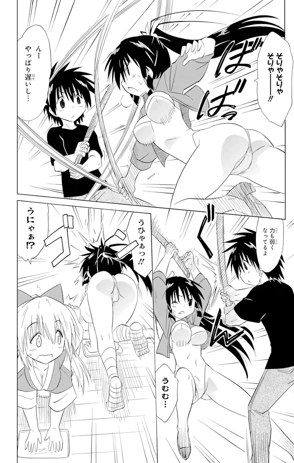 ながされて藍蘭島 第183話 - 20
