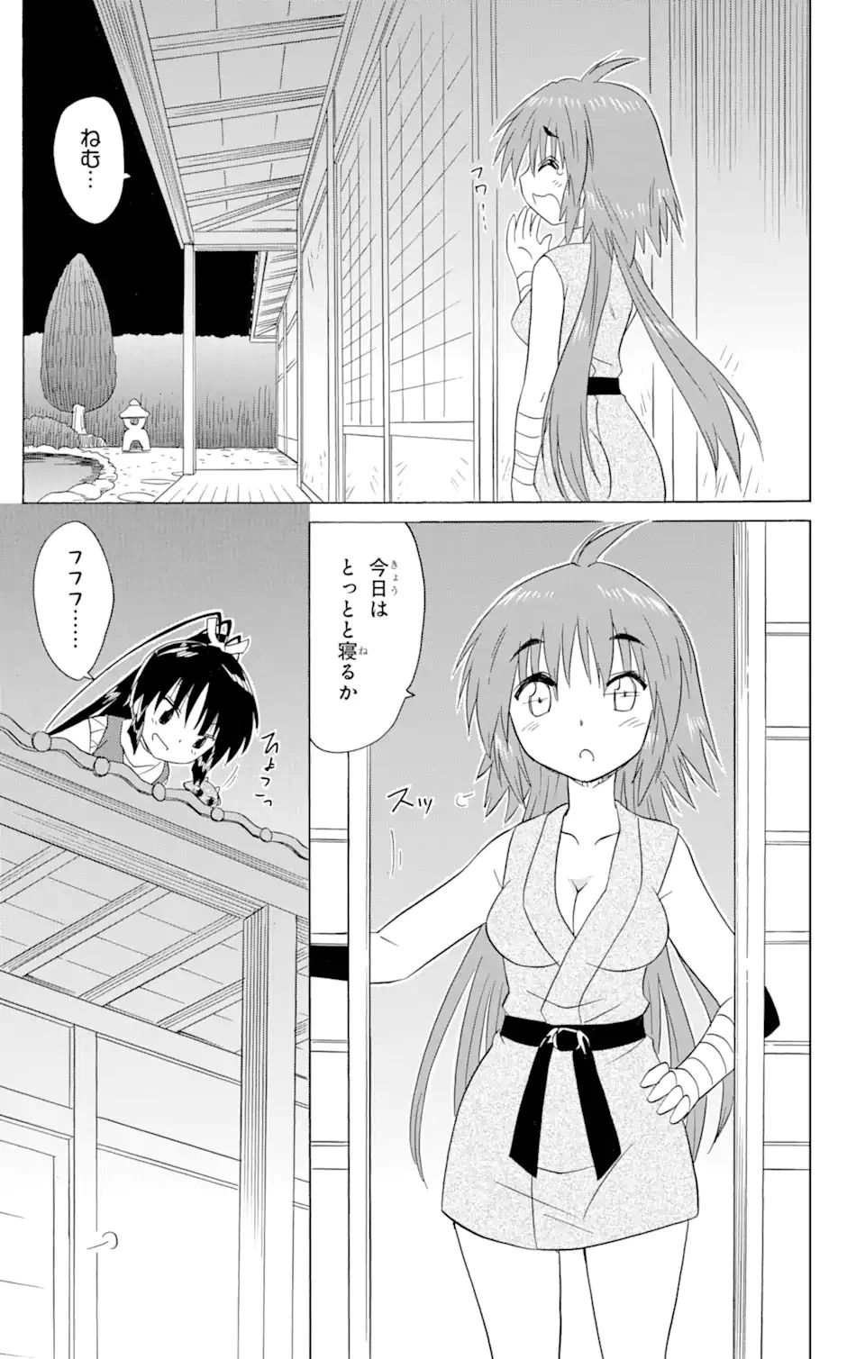 ながされて藍蘭島 第198話 - 14