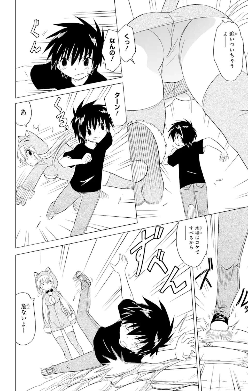 ながされて藍蘭島 第202話 - 25