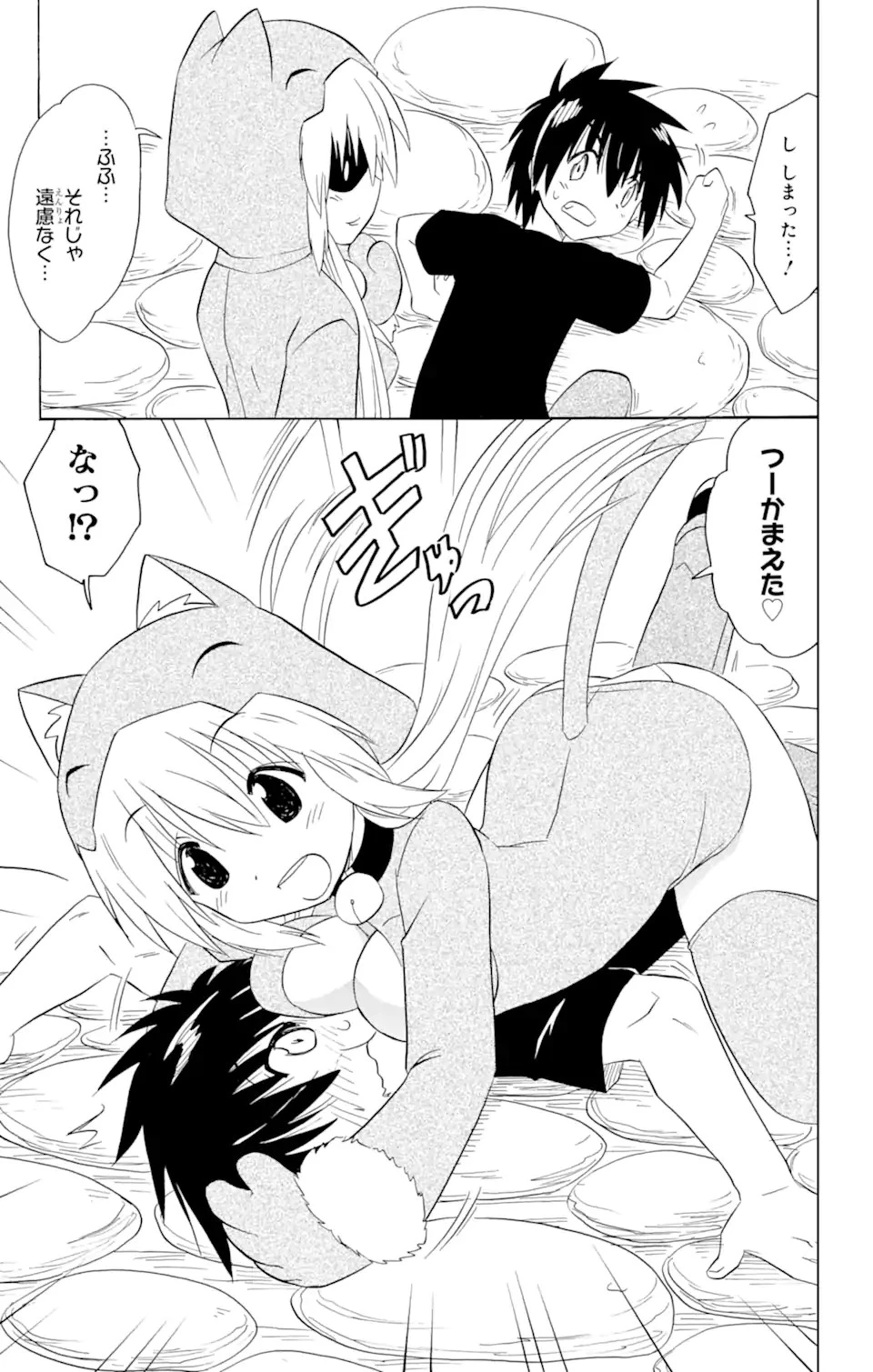 ながされて藍蘭島 第202話 - 26