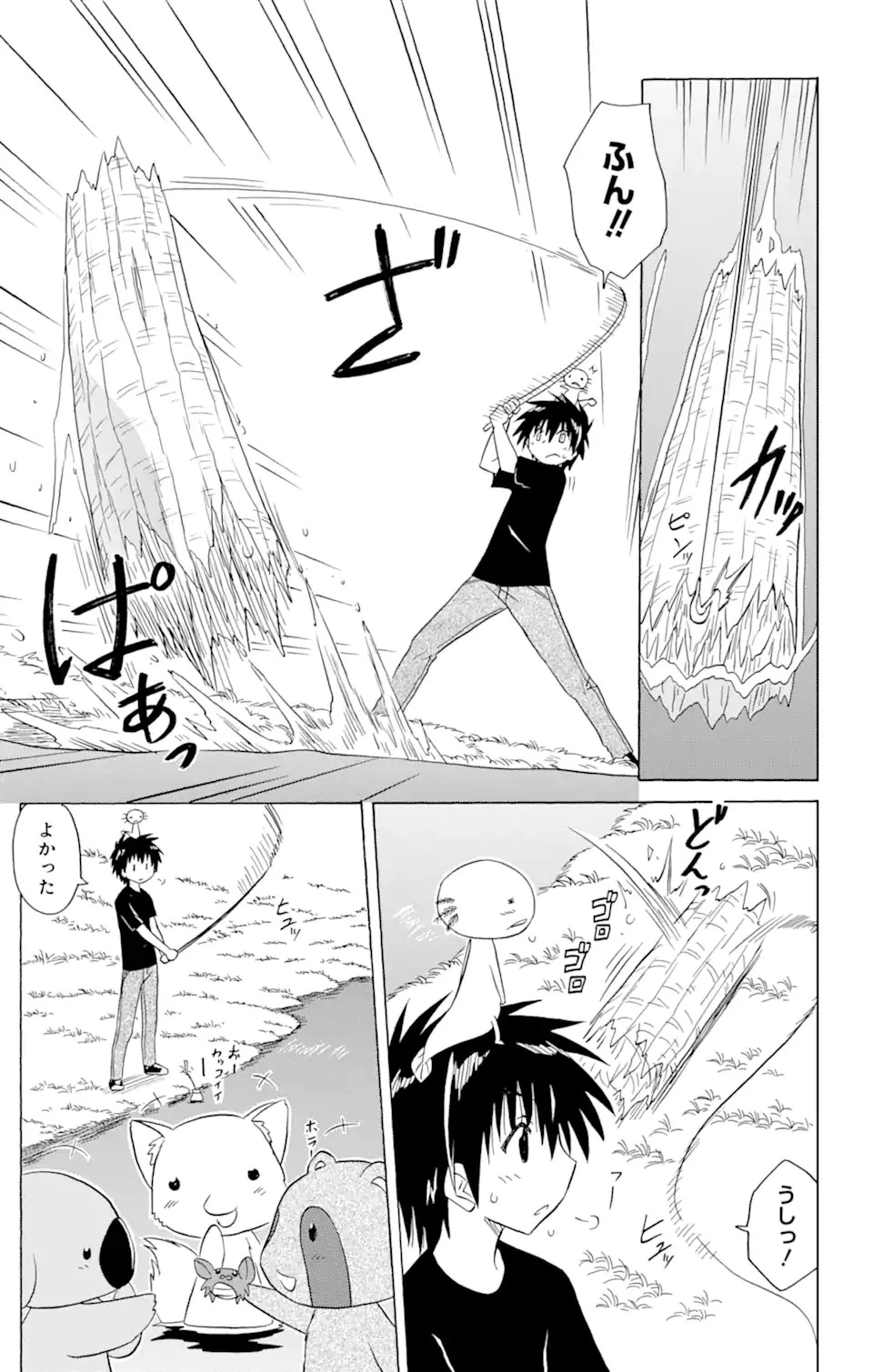 ながされて藍蘭島 第209話 - 8