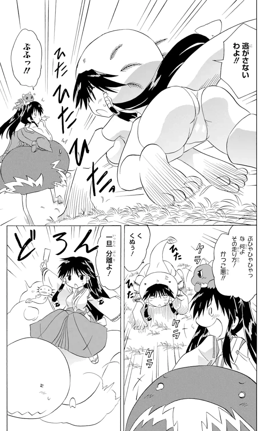 ながされて藍蘭島 第209話 - 16