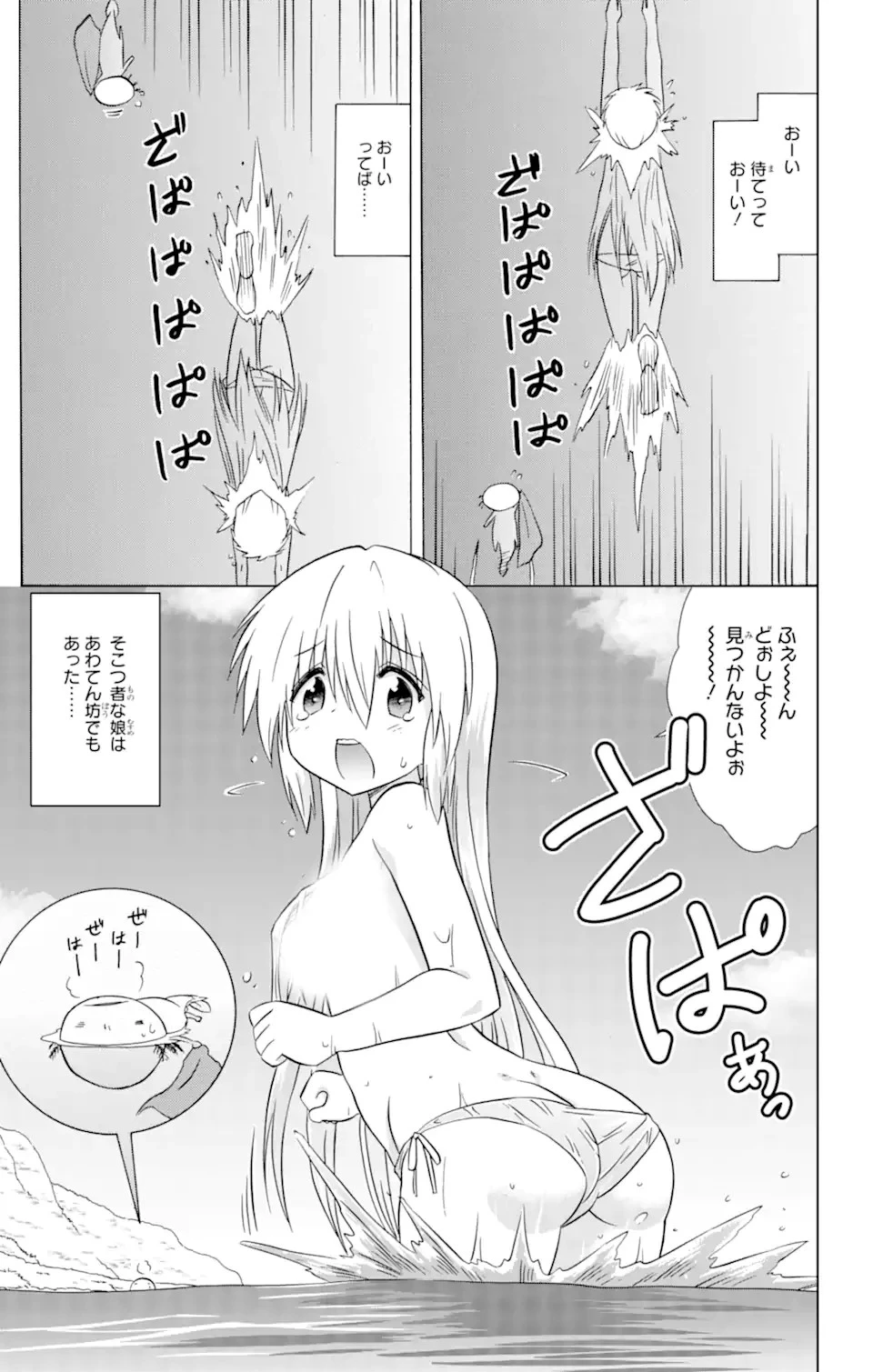 ながされて藍蘭島 第209話 - 22