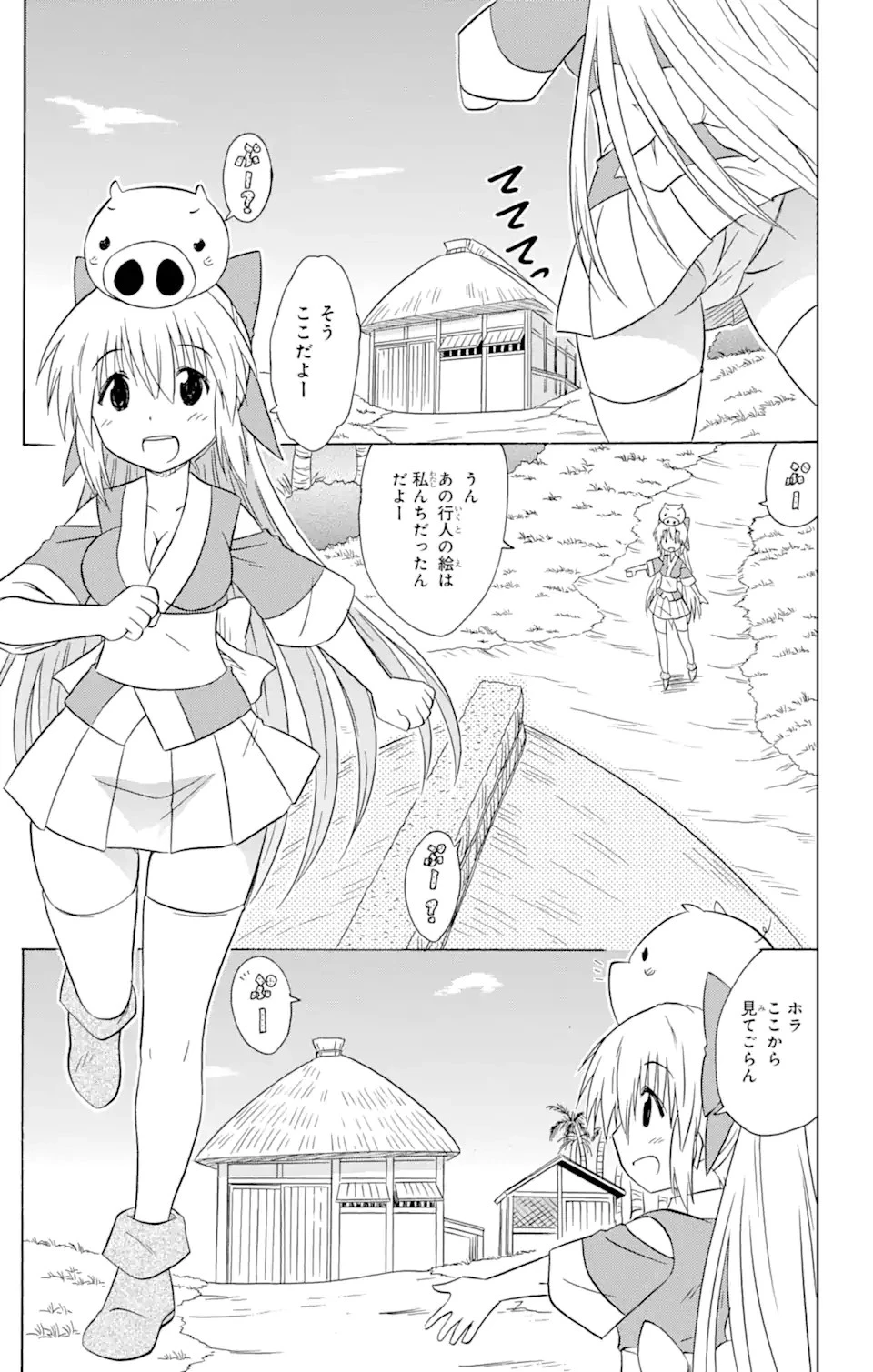 ながされて藍蘭島 第211話 - 4