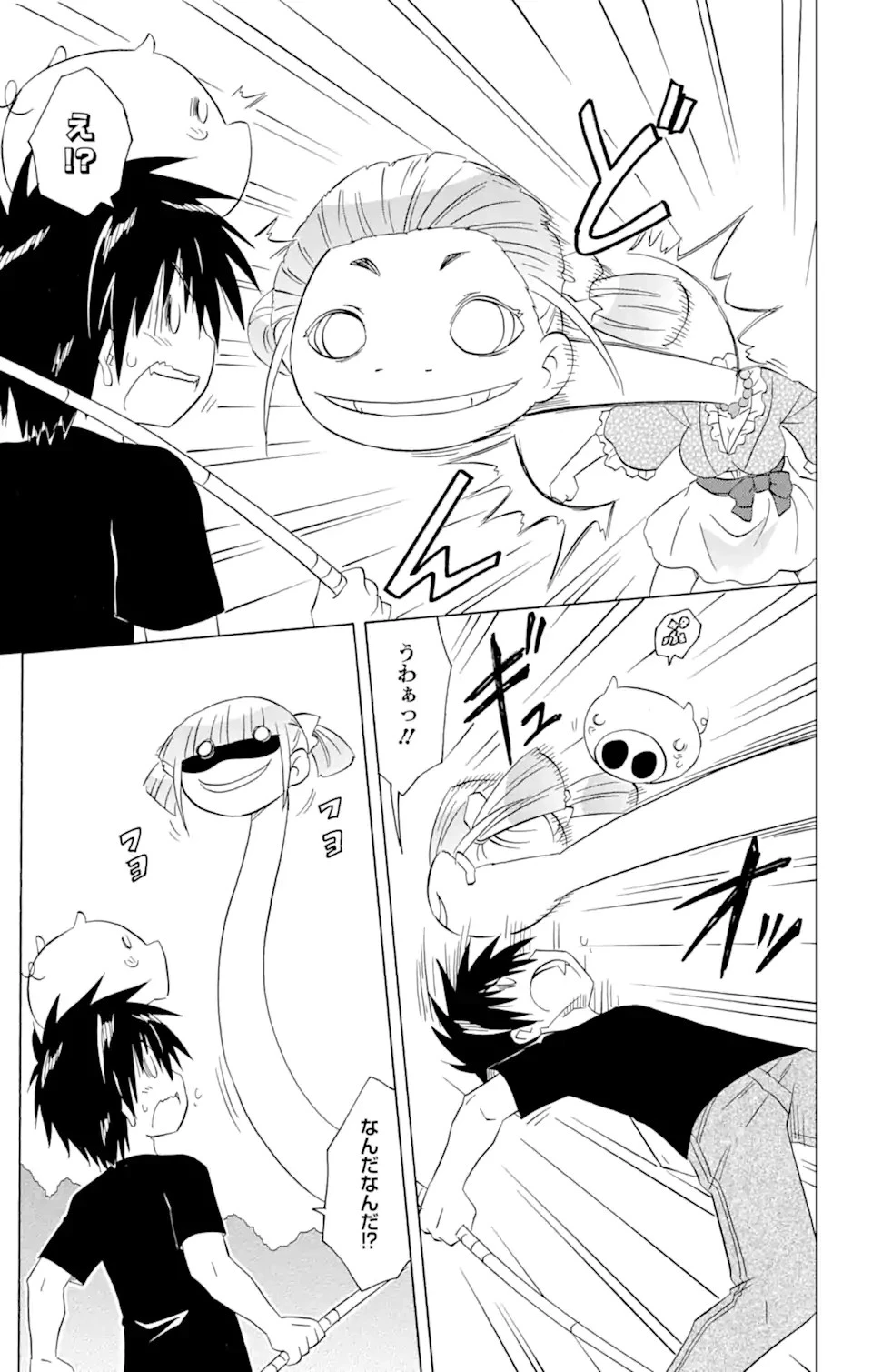 ながされて藍蘭島 第213話 - 10