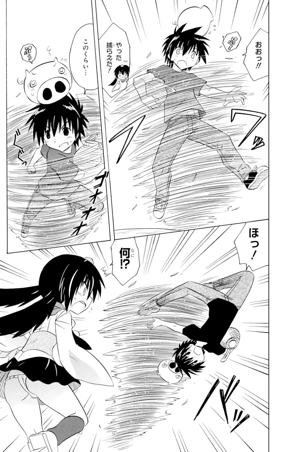 ながされて藍蘭島 第213話 - 14