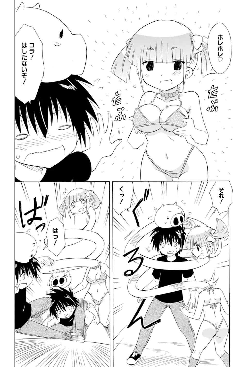 ながされて藍蘭島 第213話 - 23