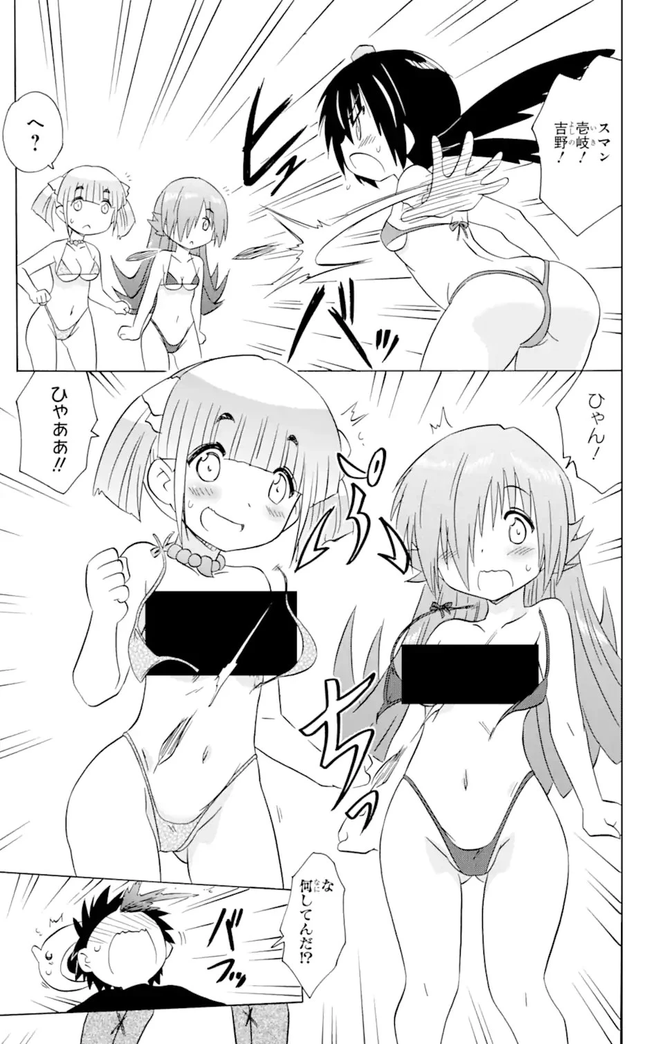 ながされて藍蘭島 第213話 - 26