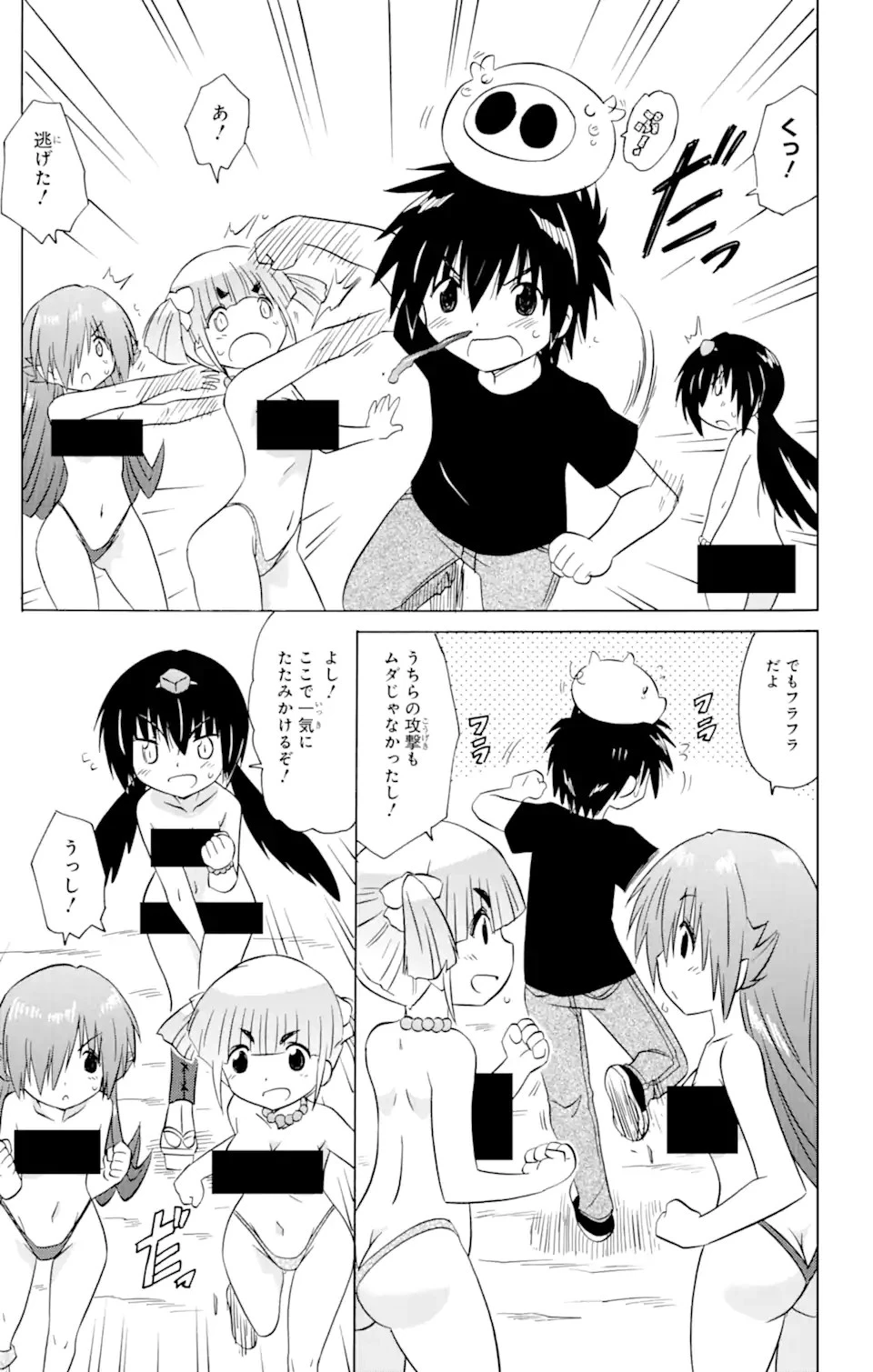 ながされて藍蘭島 第214話 - 6