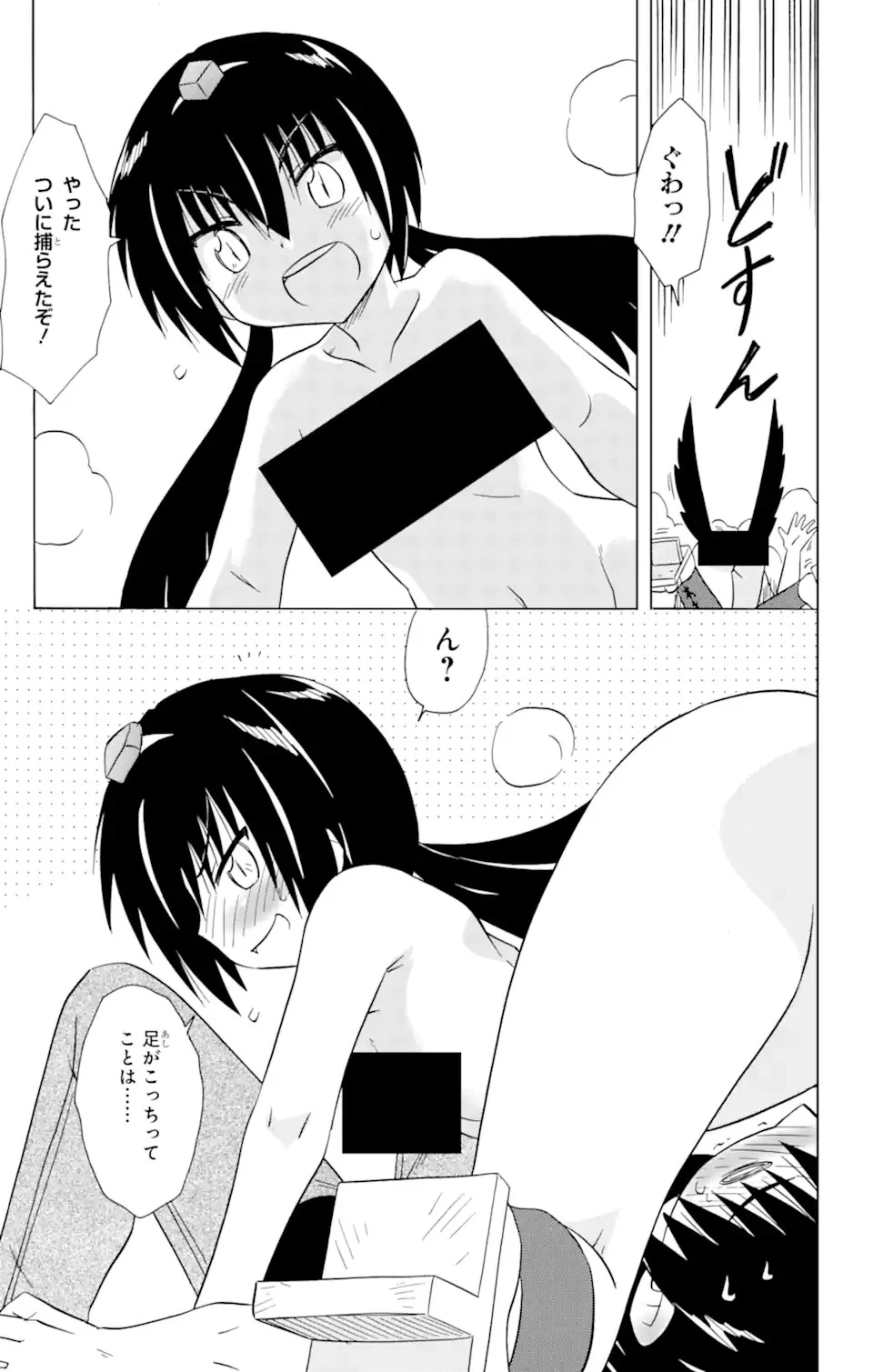 ながされて藍蘭島 第214話 - 8