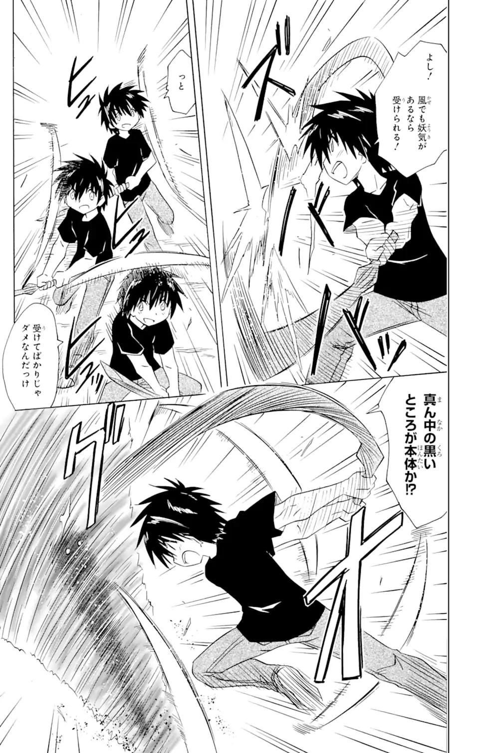 ながされて藍蘭島 第215話 - 6