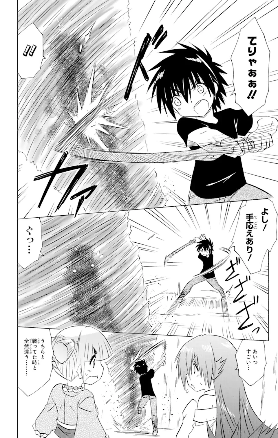 ながされて藍蘭島 第215話 - 7