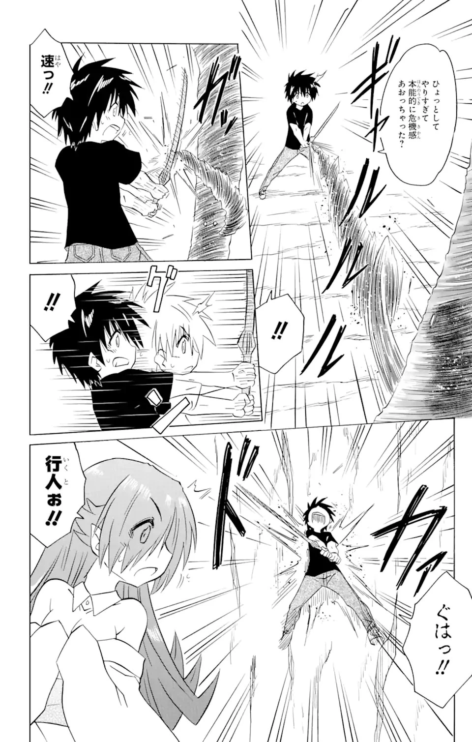 ながされて藍蘭島 第215話 - 11