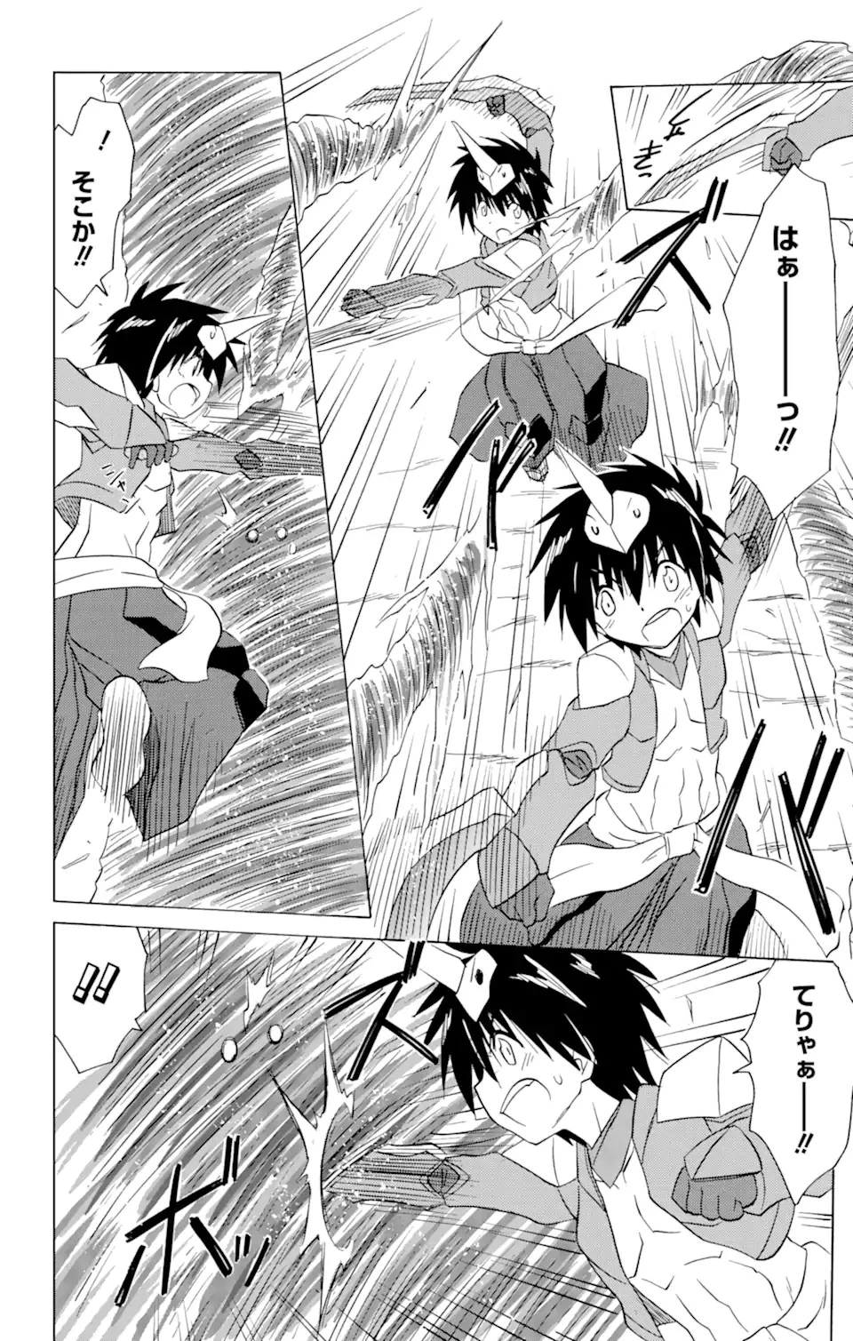 ながされて藍蘭島 第215話 - 19