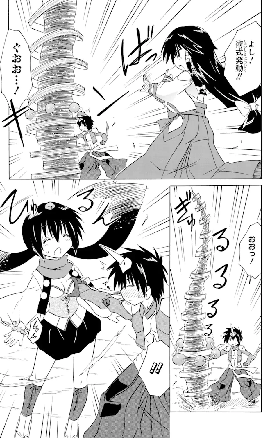 ながされて藍蘭島 第215話 - 20