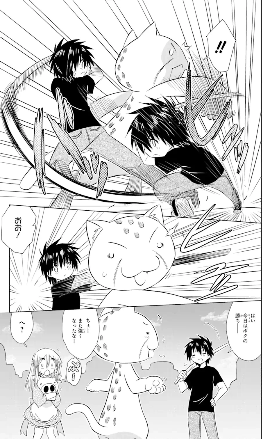 ながされて藍蘭島 第220話 - 6