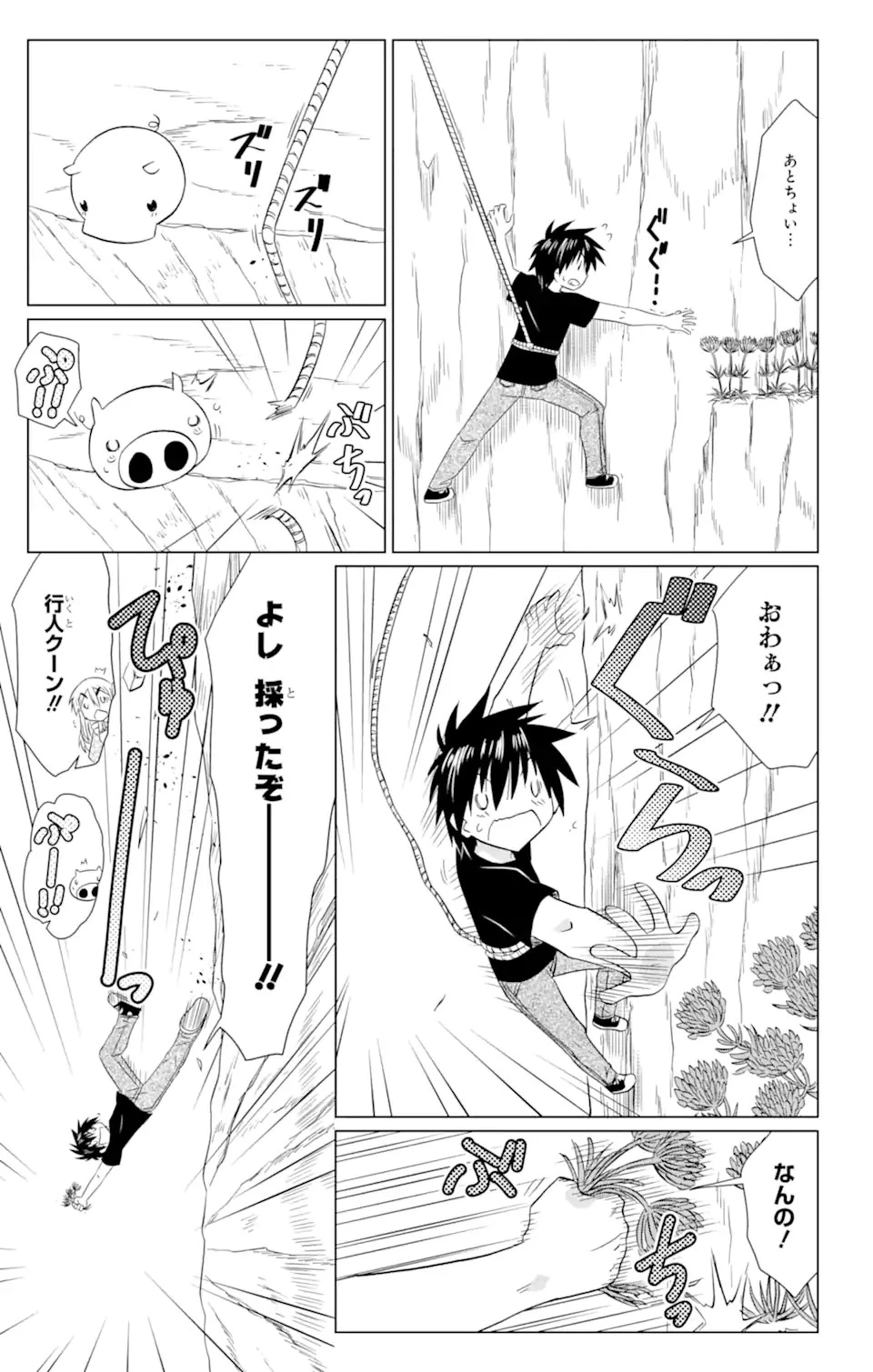 ながされて藍蘭島 第220話 - 10