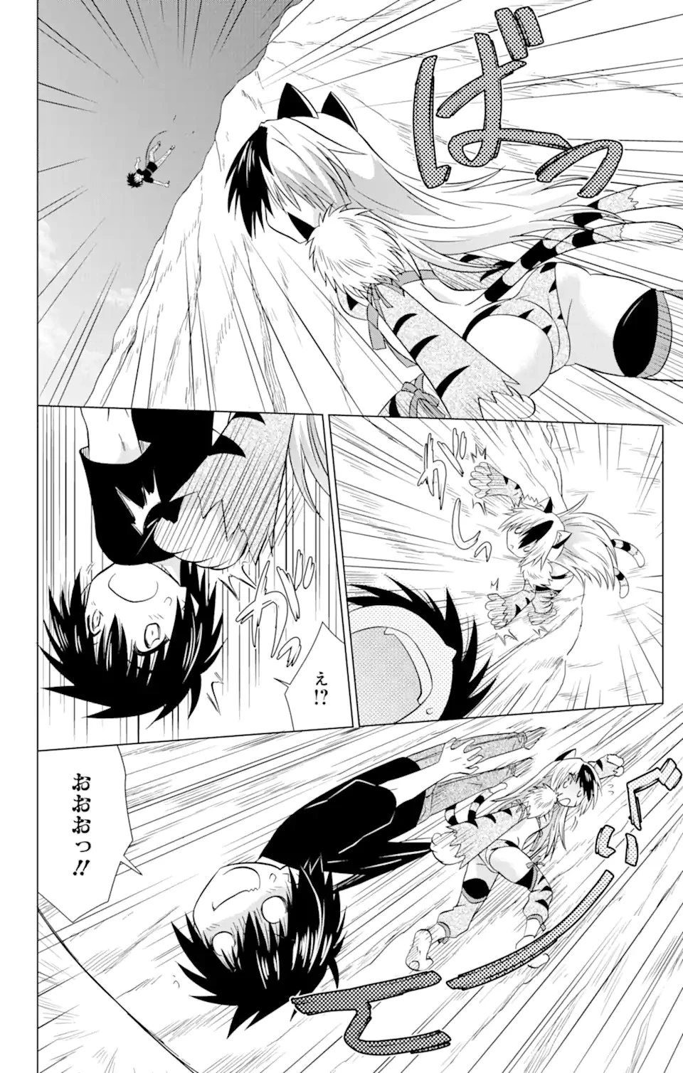 ながされて藍蘭島 第220話 - 11