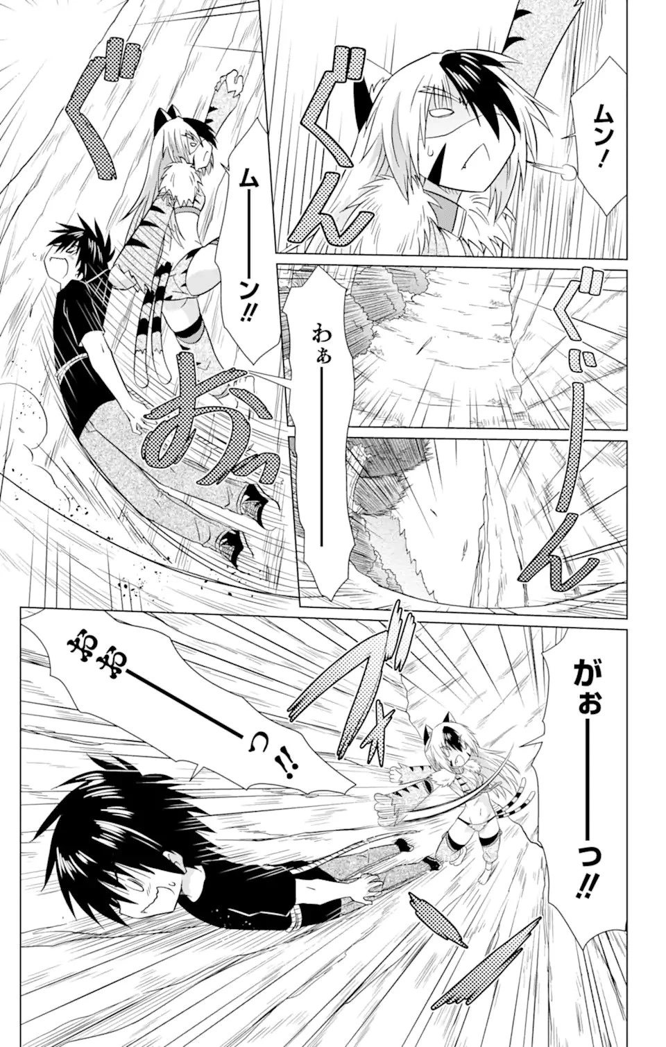ながされて藍蘭島 第220話 - 12