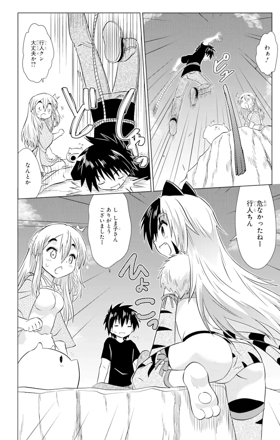 ながされて藍蘭島 第220話 - 13