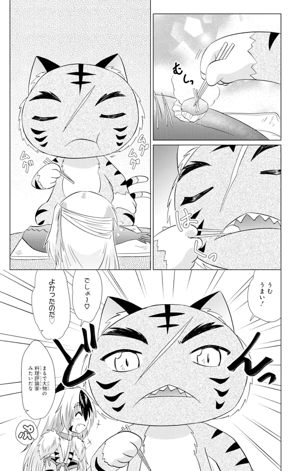 ながされて藍蘭島 第220話 - 22
