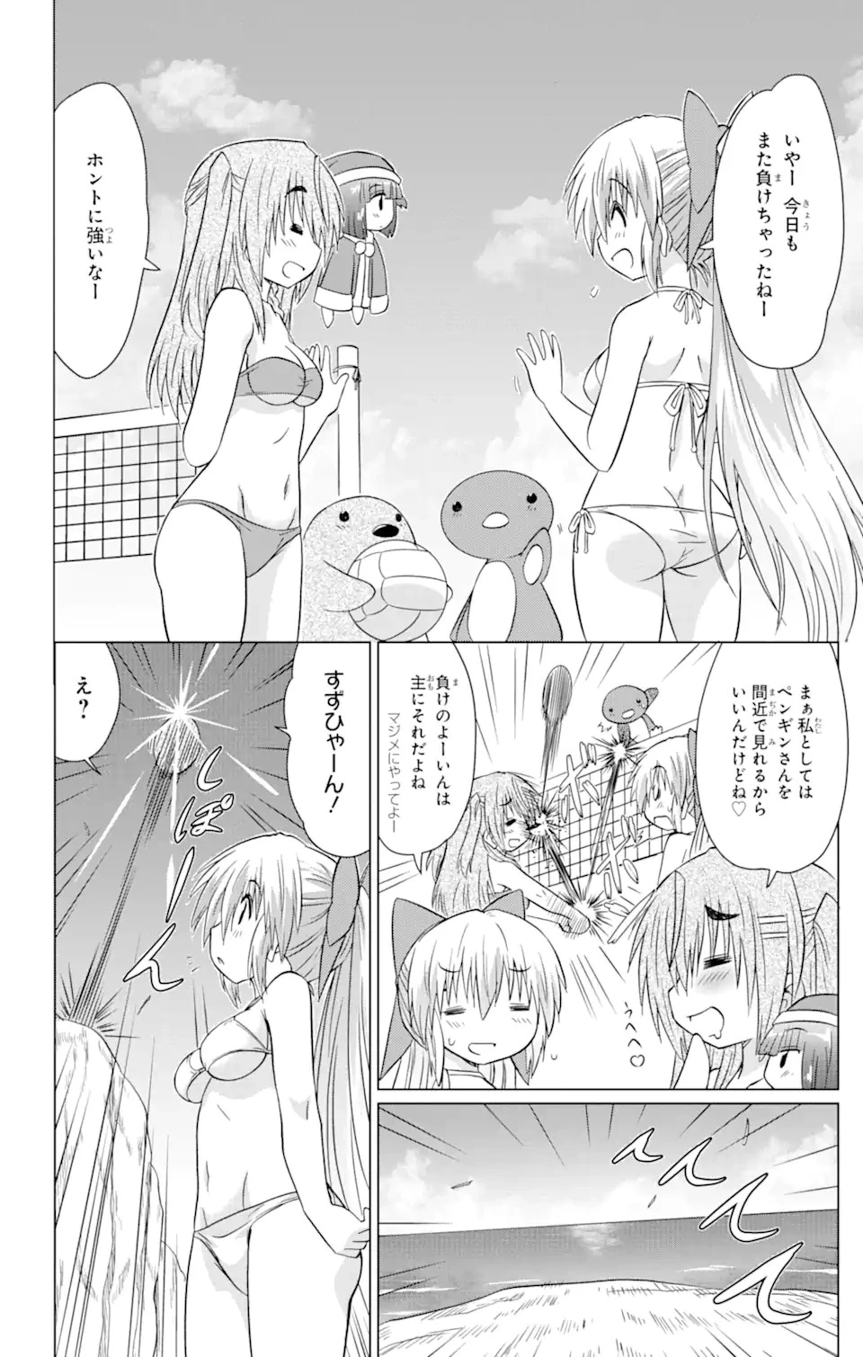 ながされて藍蘭島 第222話 - 5