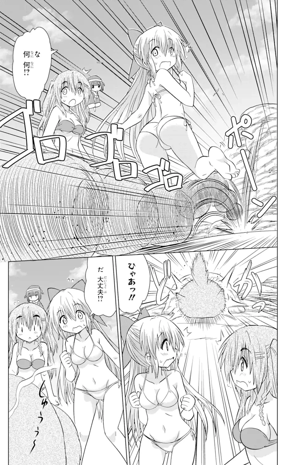 ながされて藍蘭島 第222話 - 6