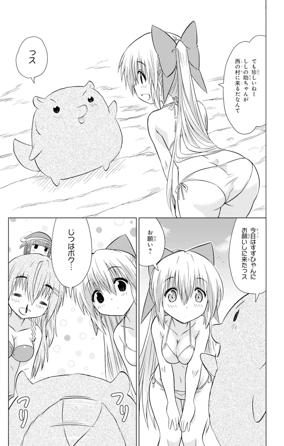 ながされて藍蘭島 第222話 - 8