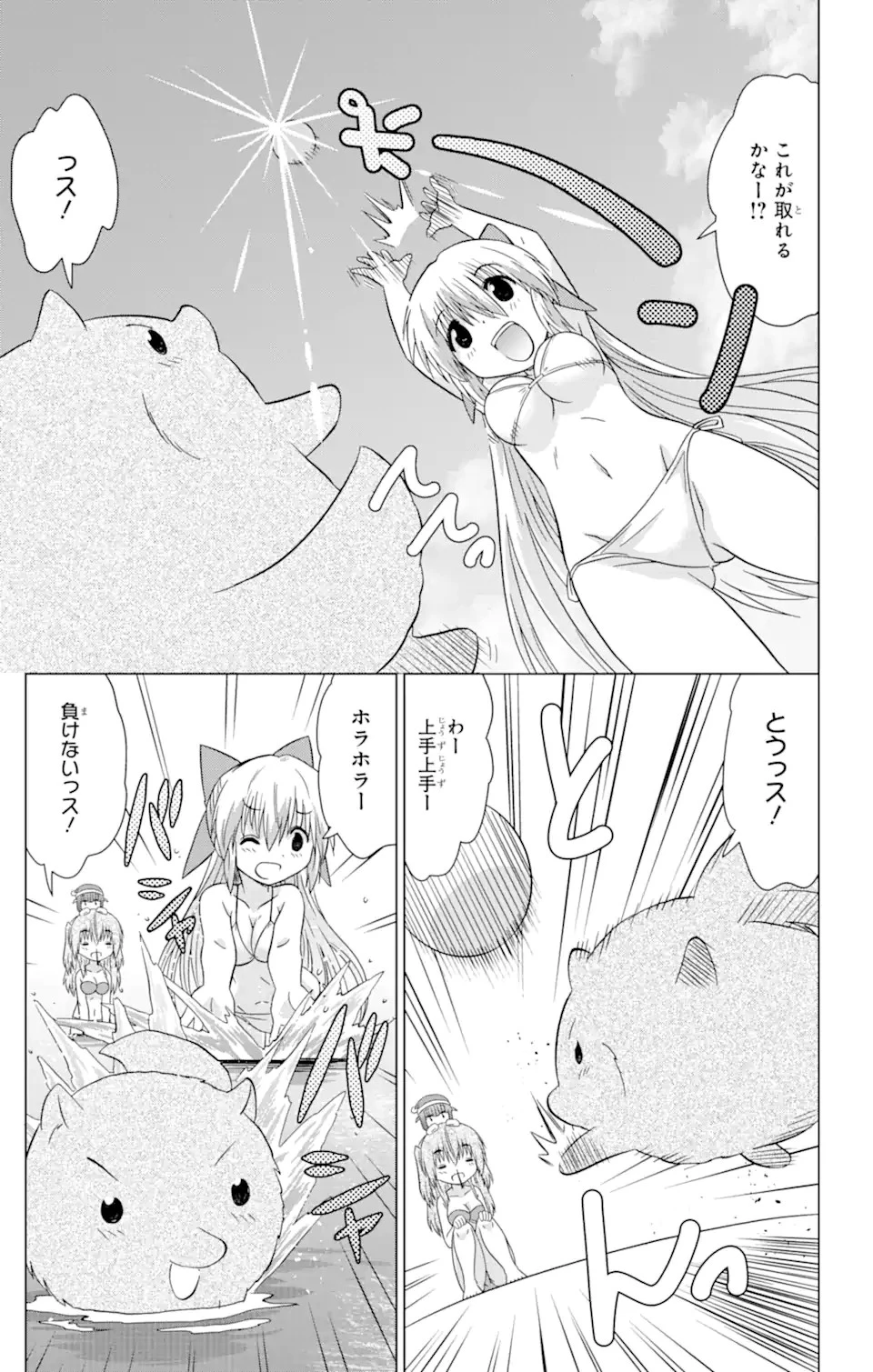 ながされて藍蘭島 第222話 - 14