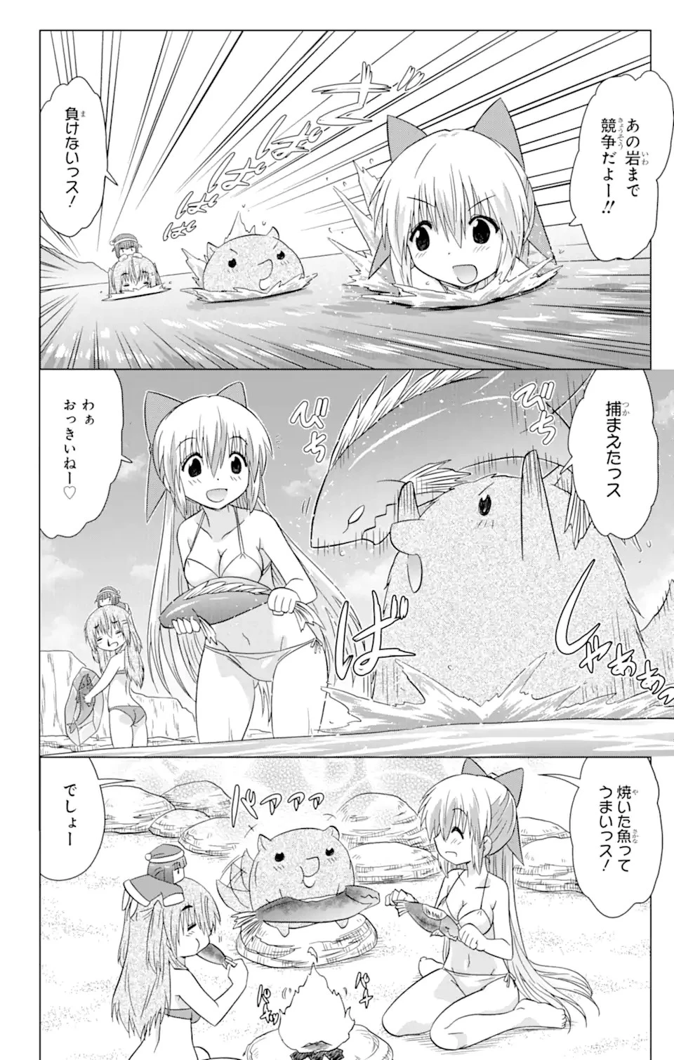 ながされて藍蘭島 第222話 - 15