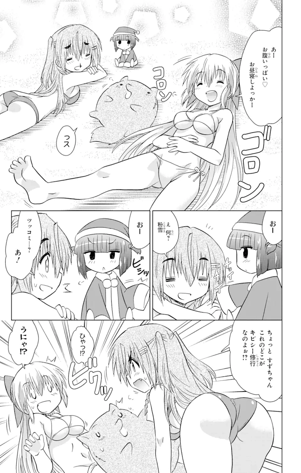 ながされて藍蘭島 第222話 - 16