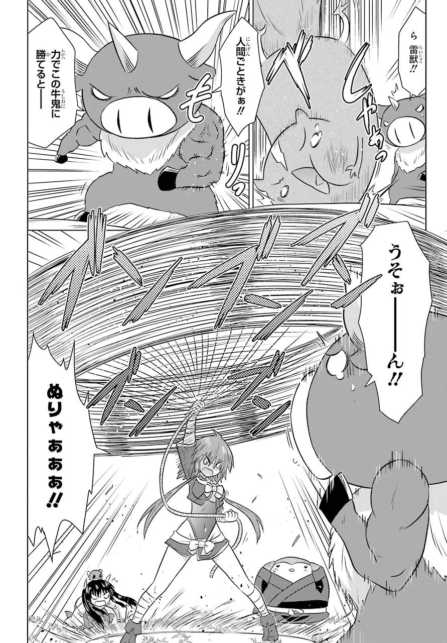 ながされて藍蘭島 第223話 - 22