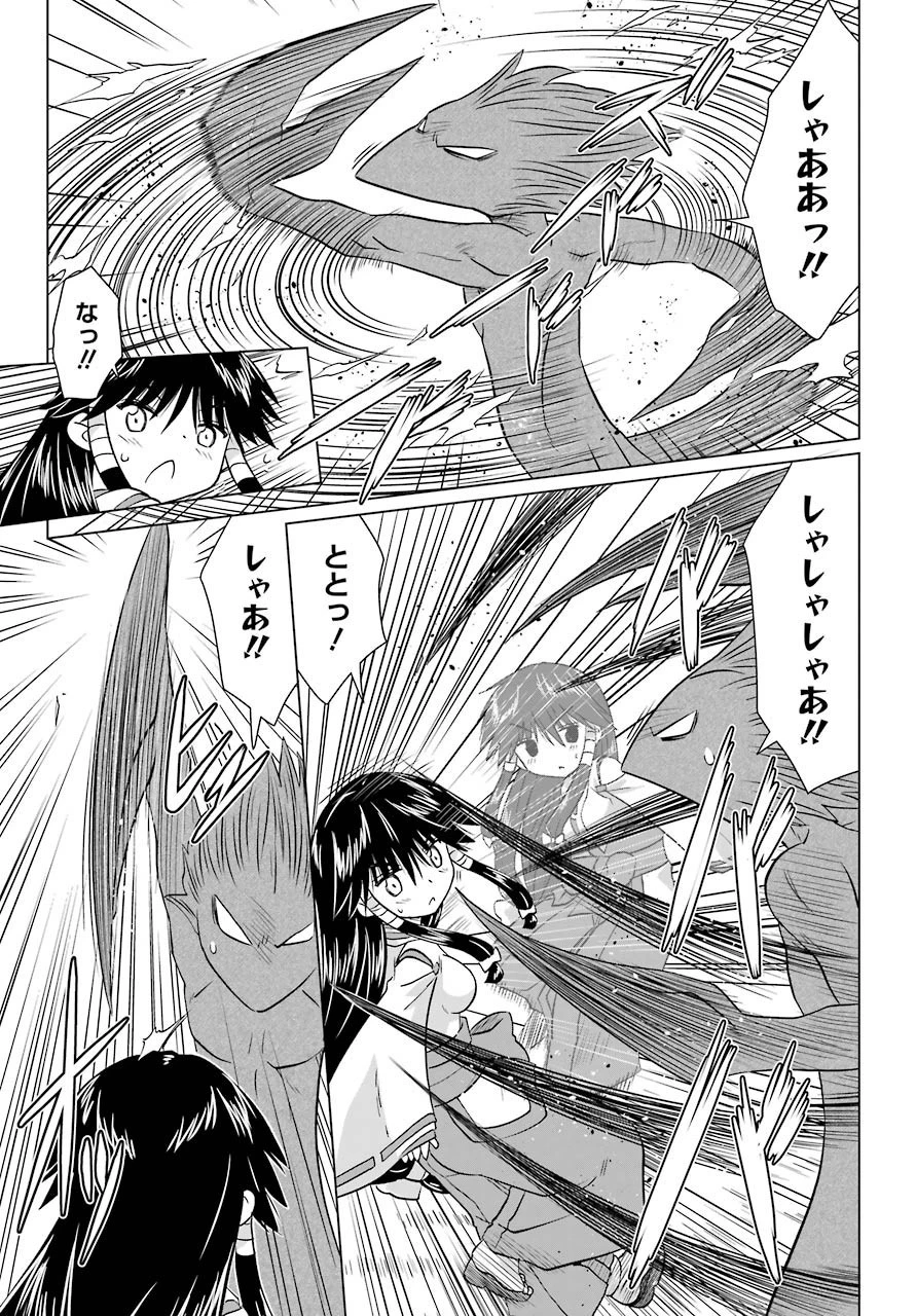 ながされて藍蘭島 第224話 - 5