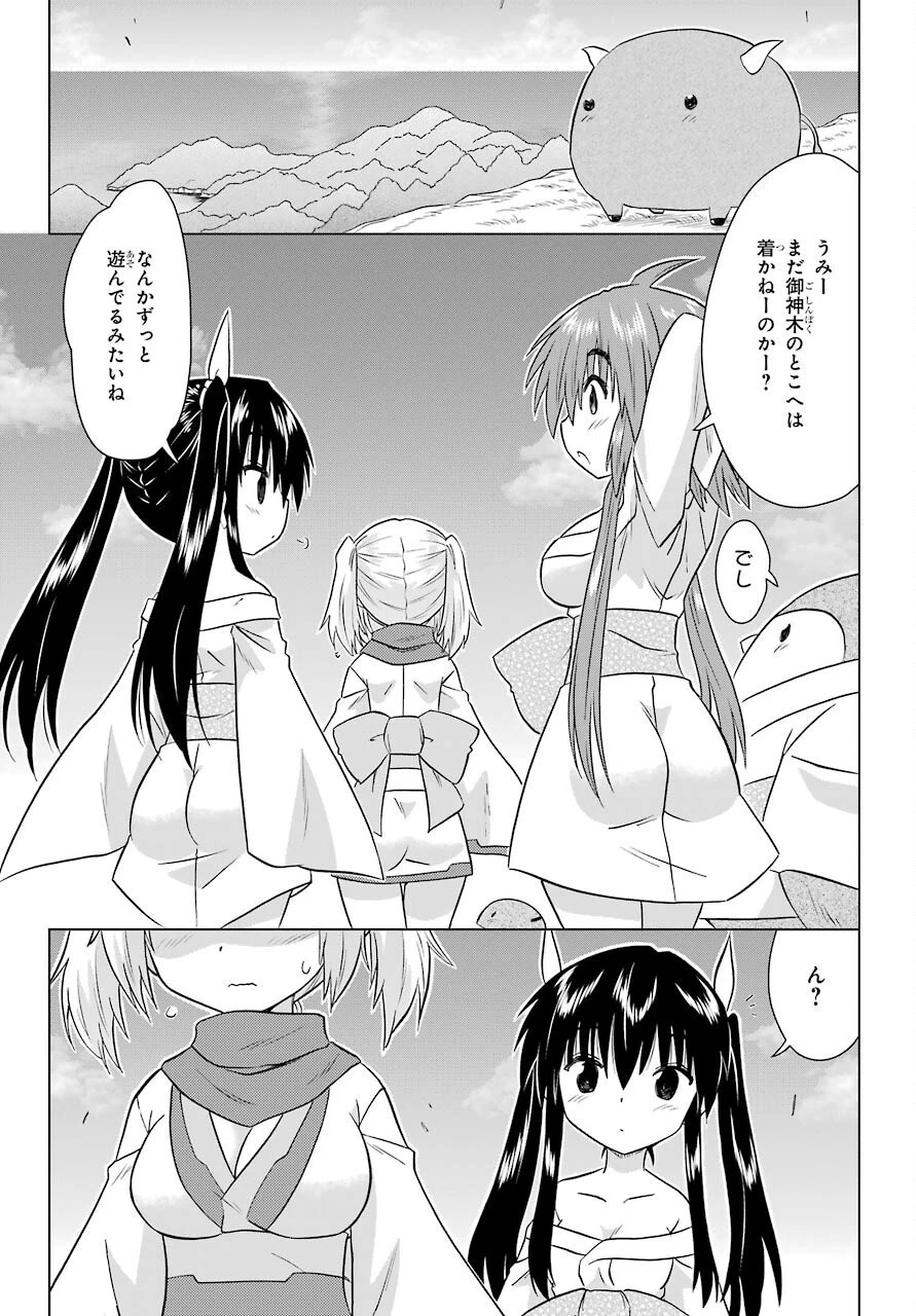 ながされて藍蘭島 第228話 - 7
