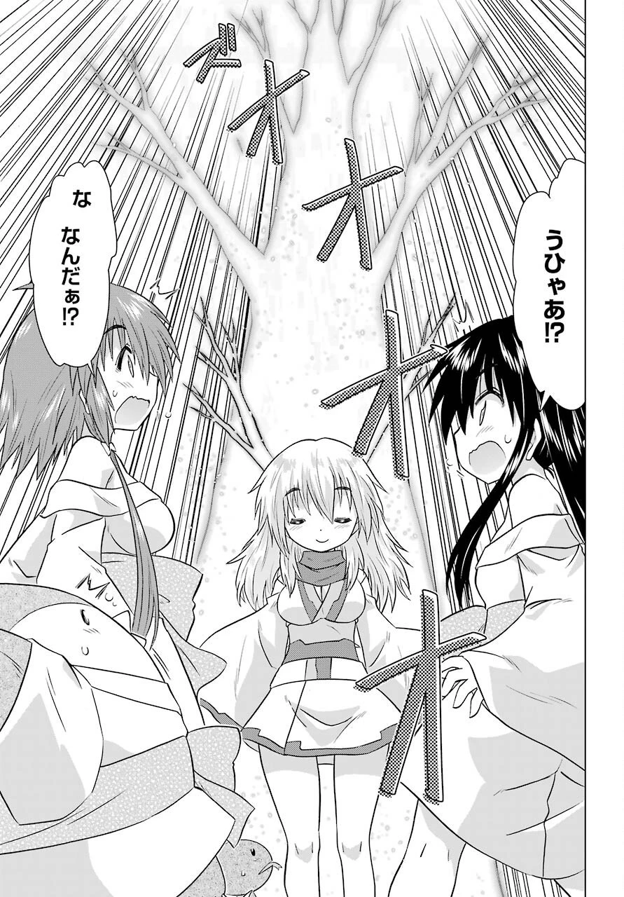ながされて藍蘭島 第228話 - 15