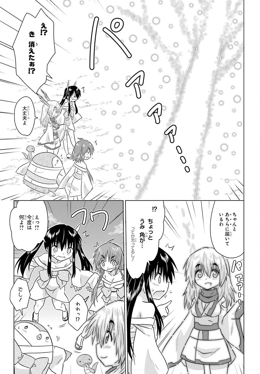 ながされて藍蘭島 第228話 - 17