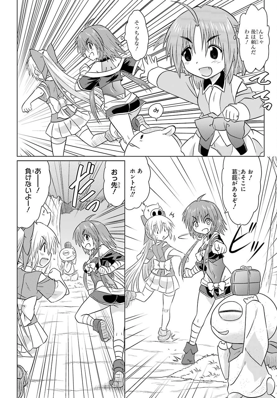 ながされて藍蘭島 第230話 - 2