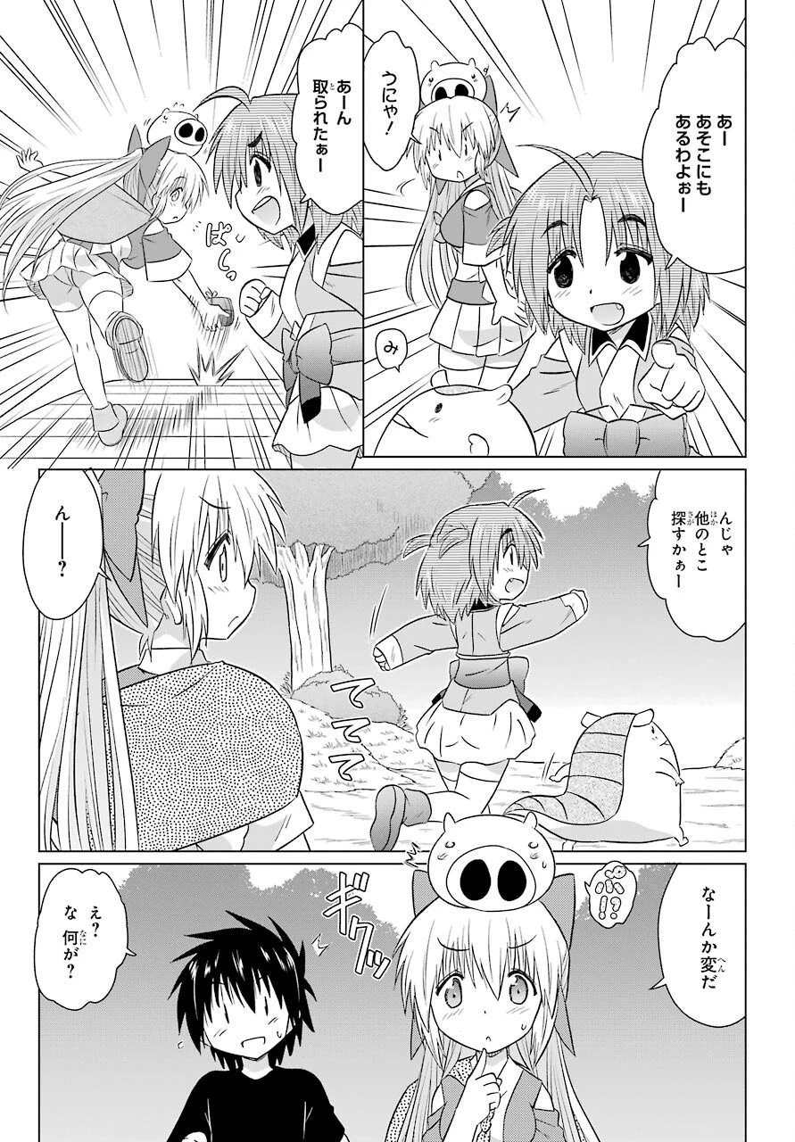 ながされて藍蘭島 第230話 - 11