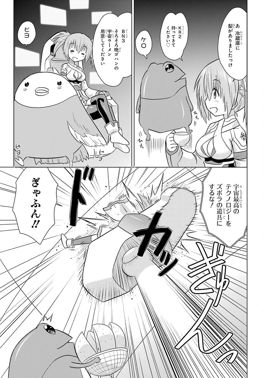 ながされて藍蘭島 第231話 - 3