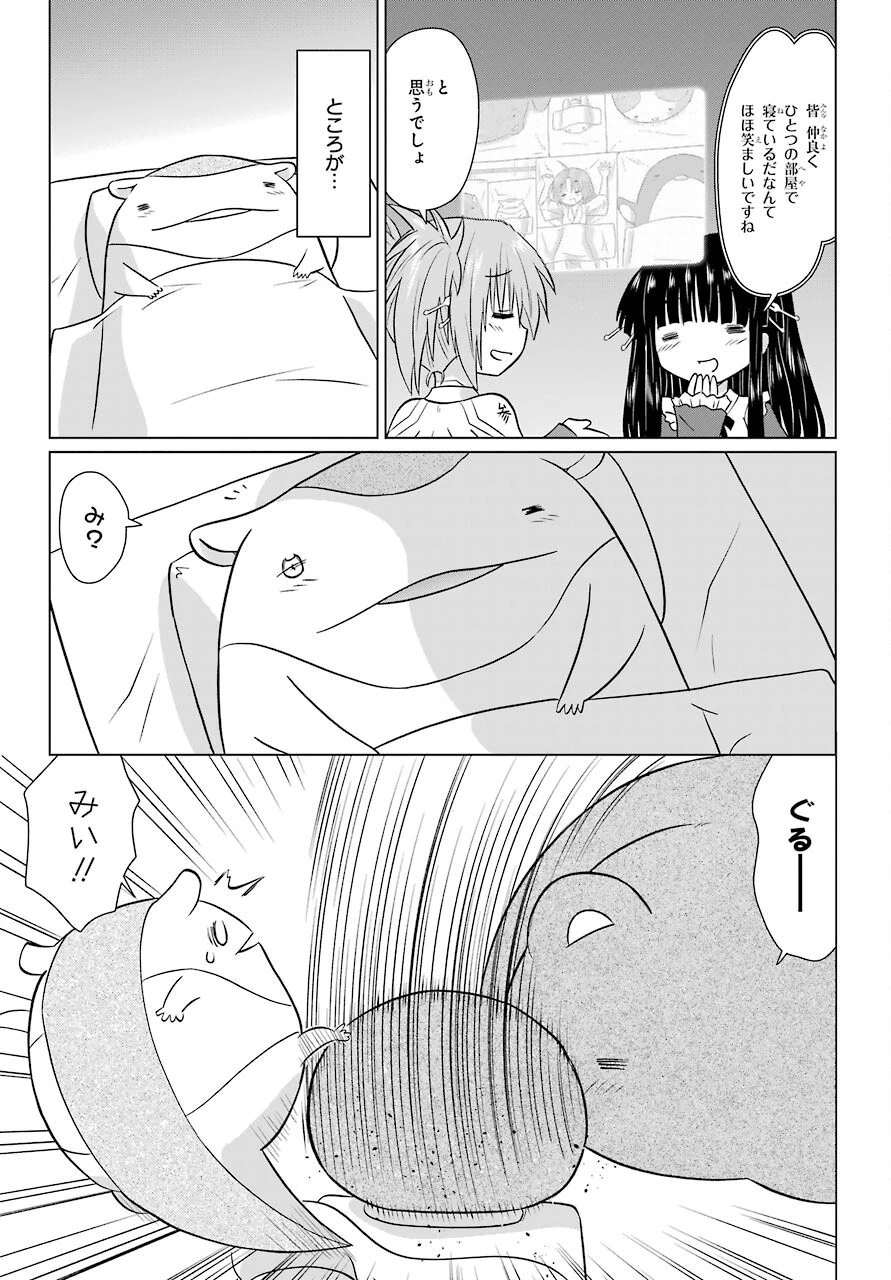 ながされて藍蘭島 第231話 - 7