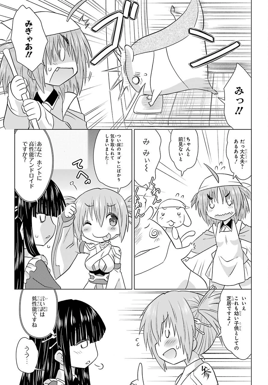 ながされて藍蘭島 第231話 - 15